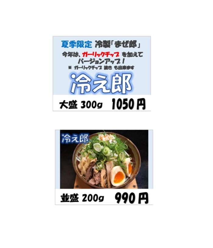 Images 豚そば ぎんや 黒川本店