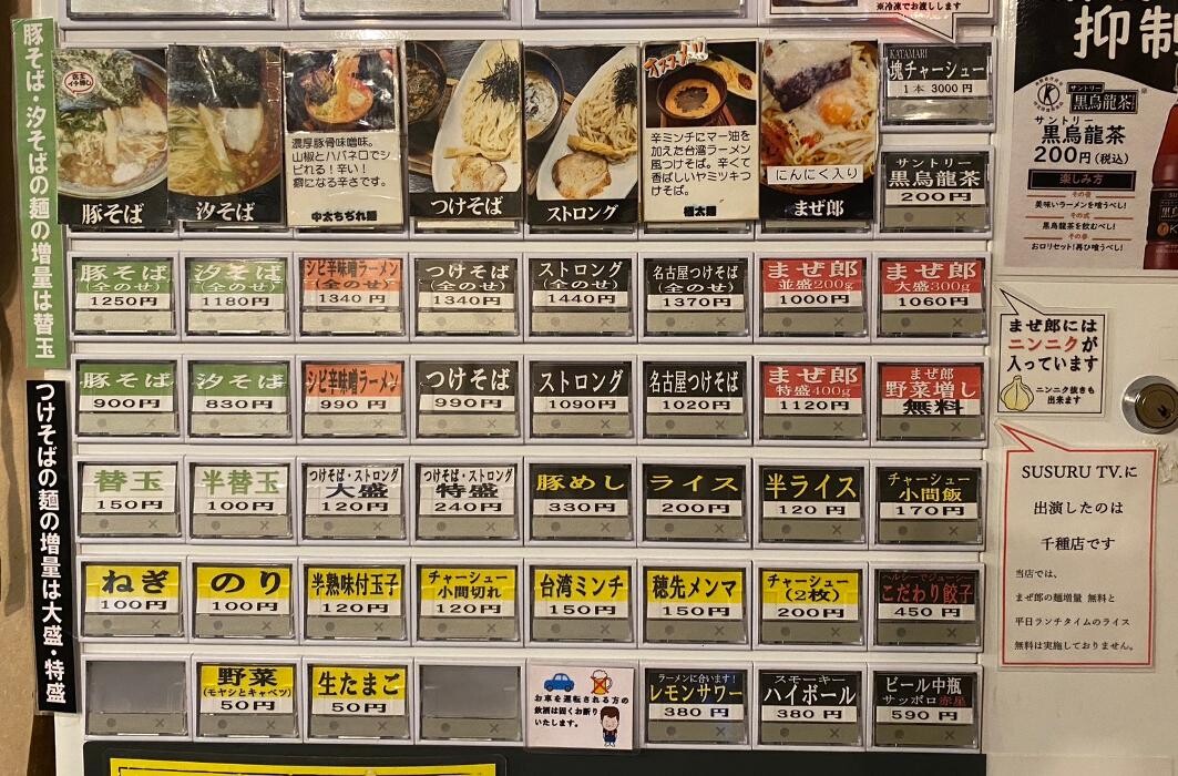 Images 豚そば ぎんや 黒川本店