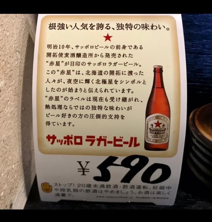 Images 豚そば ぎんや 黒川本店