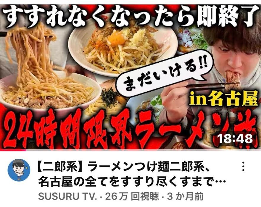 Images 豚そば ぎんや 黒川本店