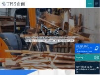 Website Screenshot TRS企画