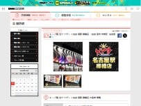 Website Screenshot キング観光 サウザンド名古屋駅柳橋店