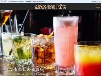 Website Screenshot カラオケBAR hit