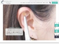 Website Screenshot 耳つぼダイエットサロン Celeste（チェレステ.）