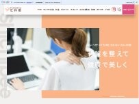 Website Screenshot カイロプラクティック七兵衛