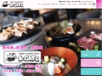 Website Screenshot 焼き肉＆海鮮酒場 B-GATE
