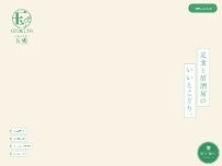 Website Screenshot 玉兎