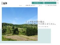 Website Screenshot 有限会社土遊野（どゆうの）