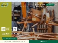 Website Screenshot 株式会社平岡建設興業