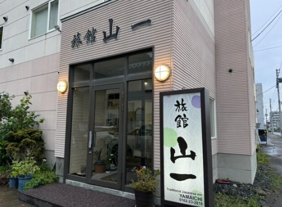 Images 旅館山一