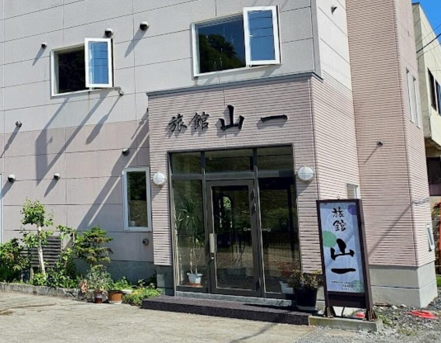 Images 旅館山一