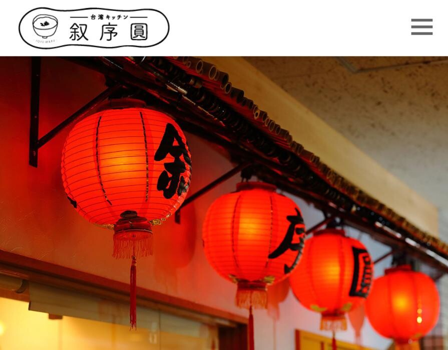 Images 台湾キッチン 叙序圓