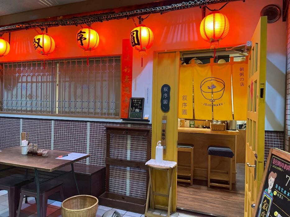 Images 台湾キッチン 叙序圓