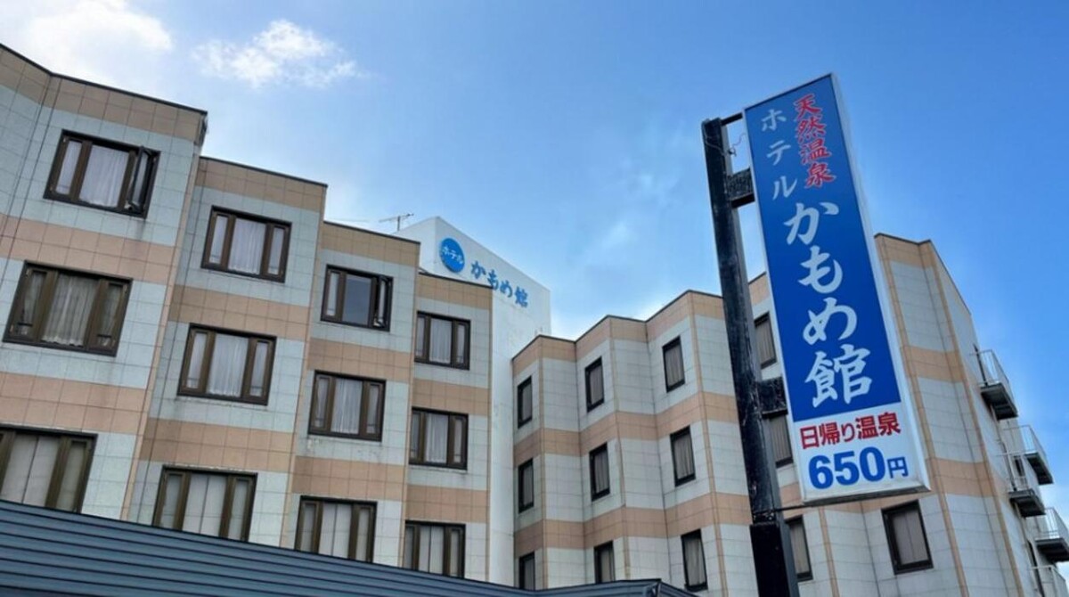 Images 湯の川温泉源泉かけ流しの宿 ホテルかもめ館