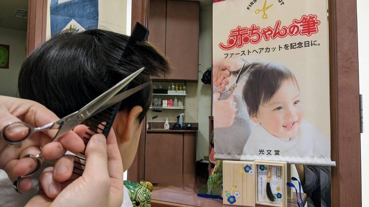 Images ヘアーサロンまつうら