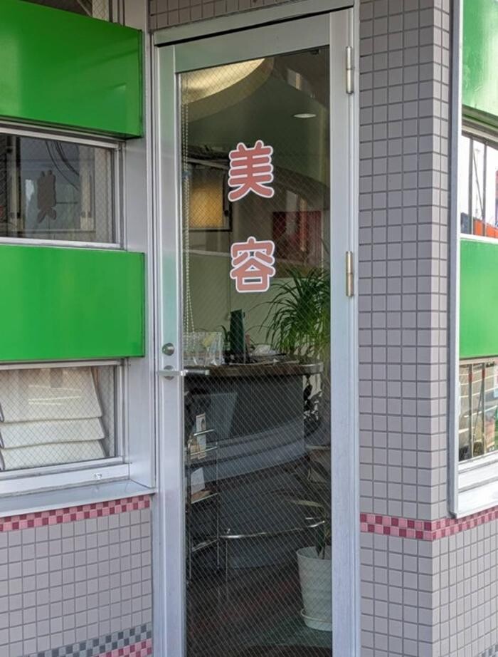 Images ヘアーサロンまつうら