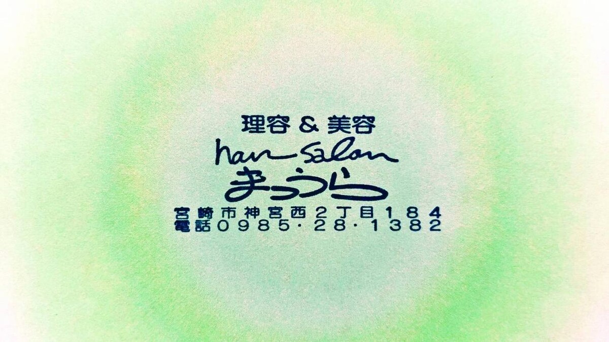 Images ヘアーサロンまつうら