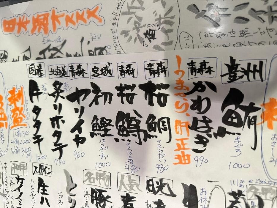 Images 古民家酒房 菜音