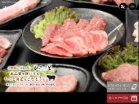 Website Screenshot 三ツ星