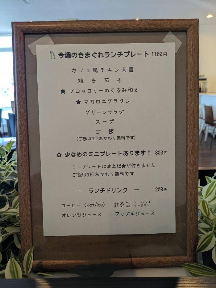 Images cafe nonta（カフェ ノンタ）