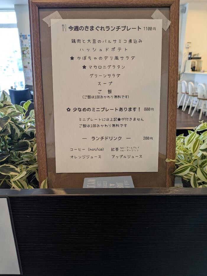 Images cafe nonta（カフェ ノンタ）