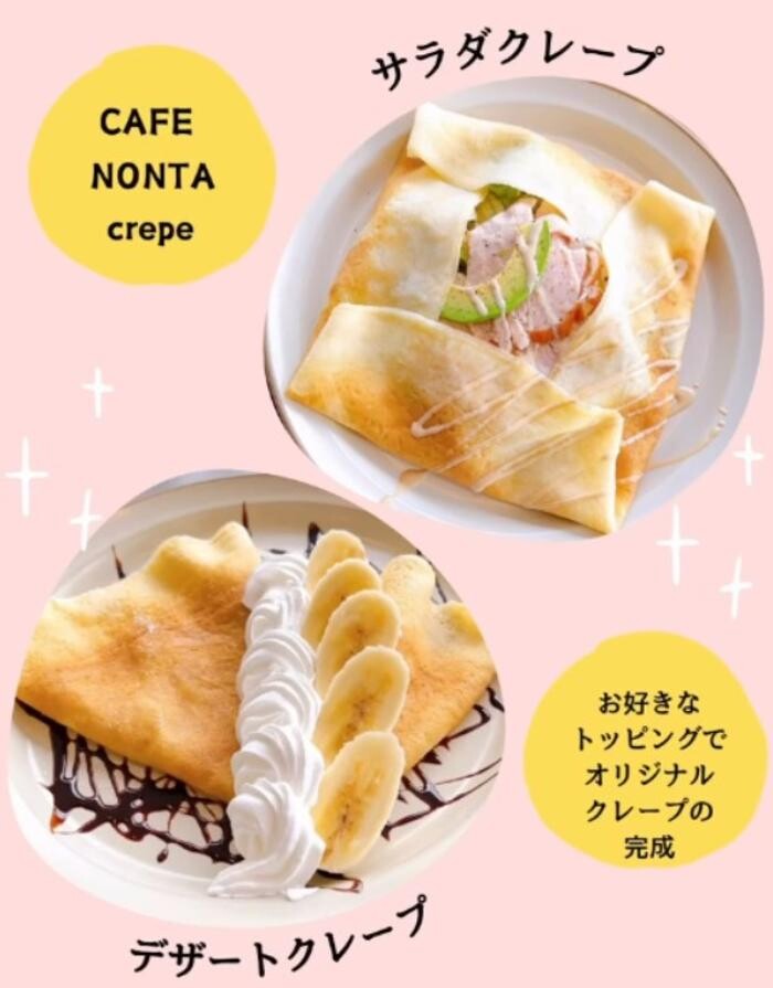 Images cafe nonta（カフェ ノンタ）