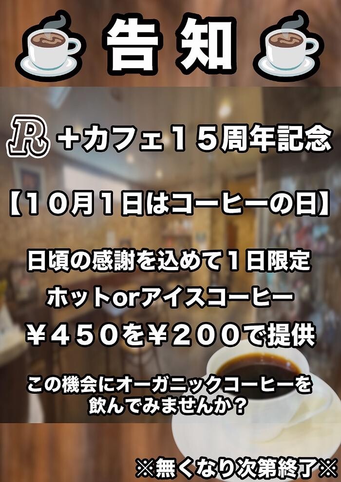 Images R+cafe
