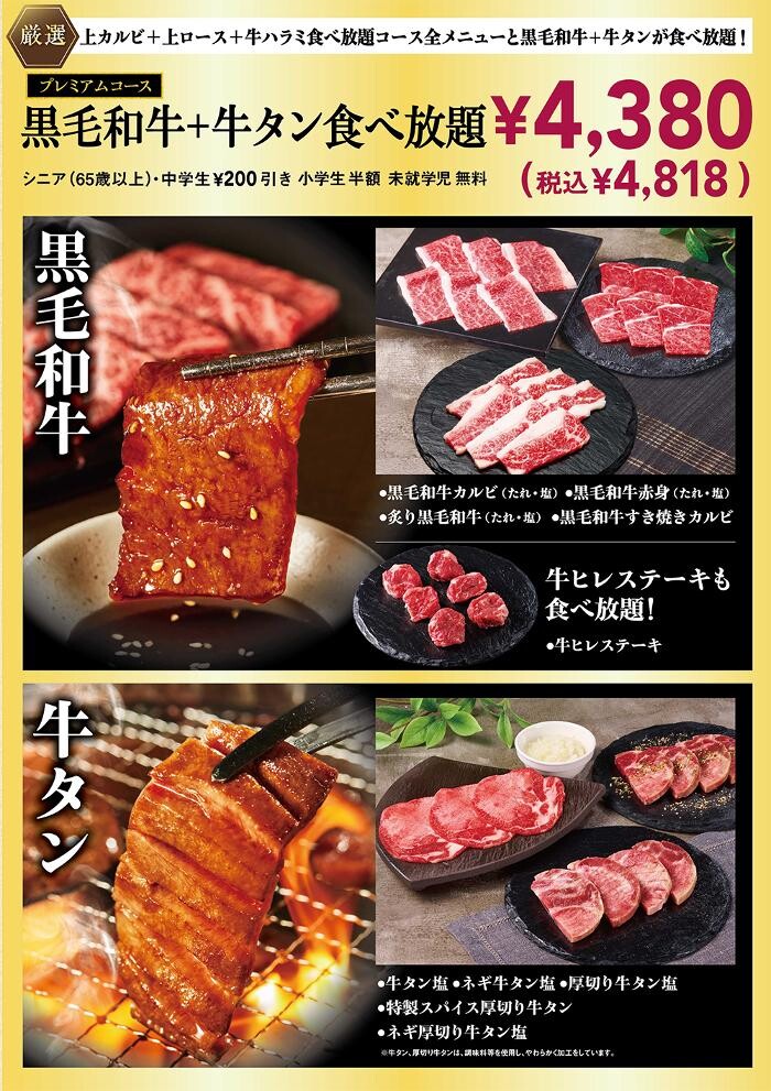 Images 熟成焼肉いちばん 東大和店