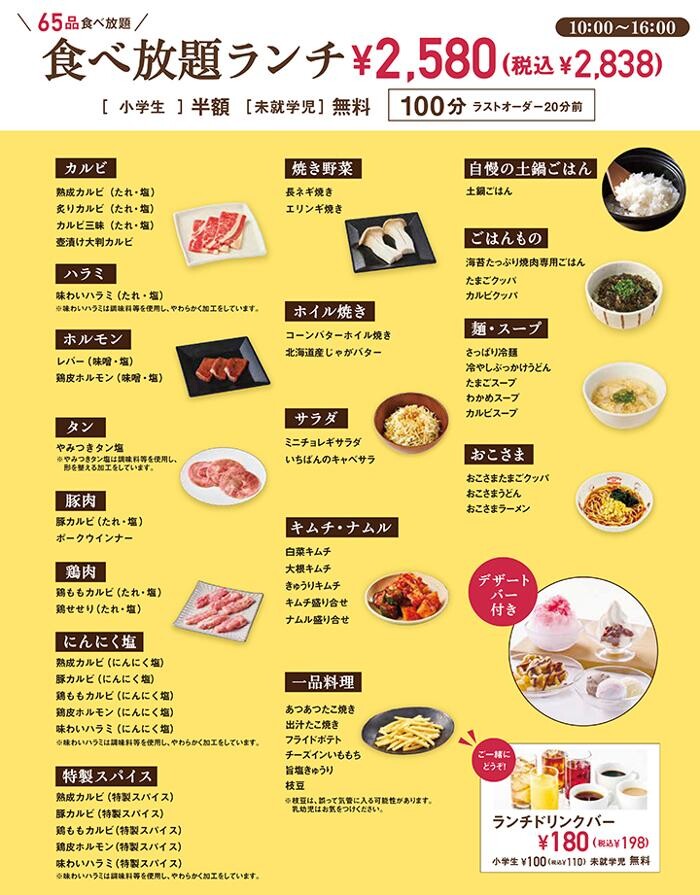 Images 熟成焼肉いちばん 東大和店