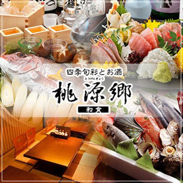 Images 鮮魚と全国地酒 個室居酒屋－桃源郷－神田