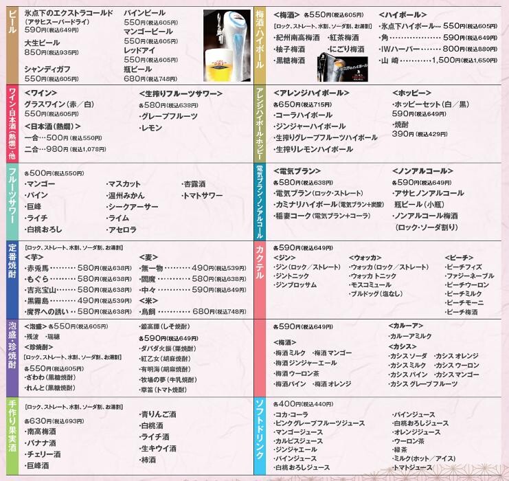 Images 鮮魚と全国地酒 個室居酒屋－桃源郷－神田