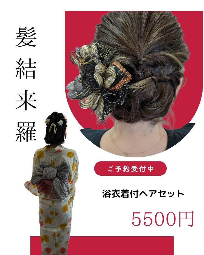 Images 髪結来羅