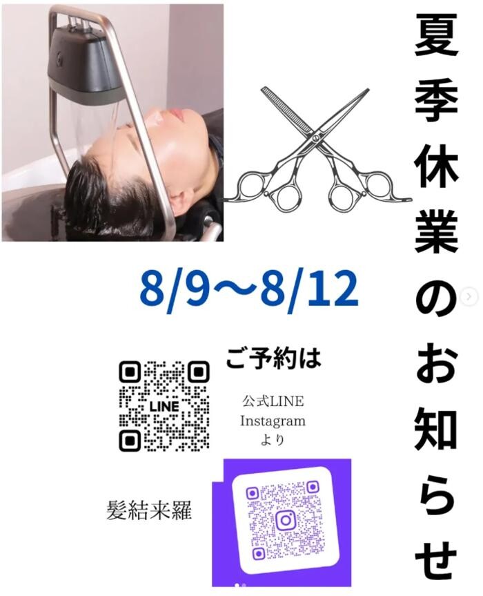 Images 髪結来羅