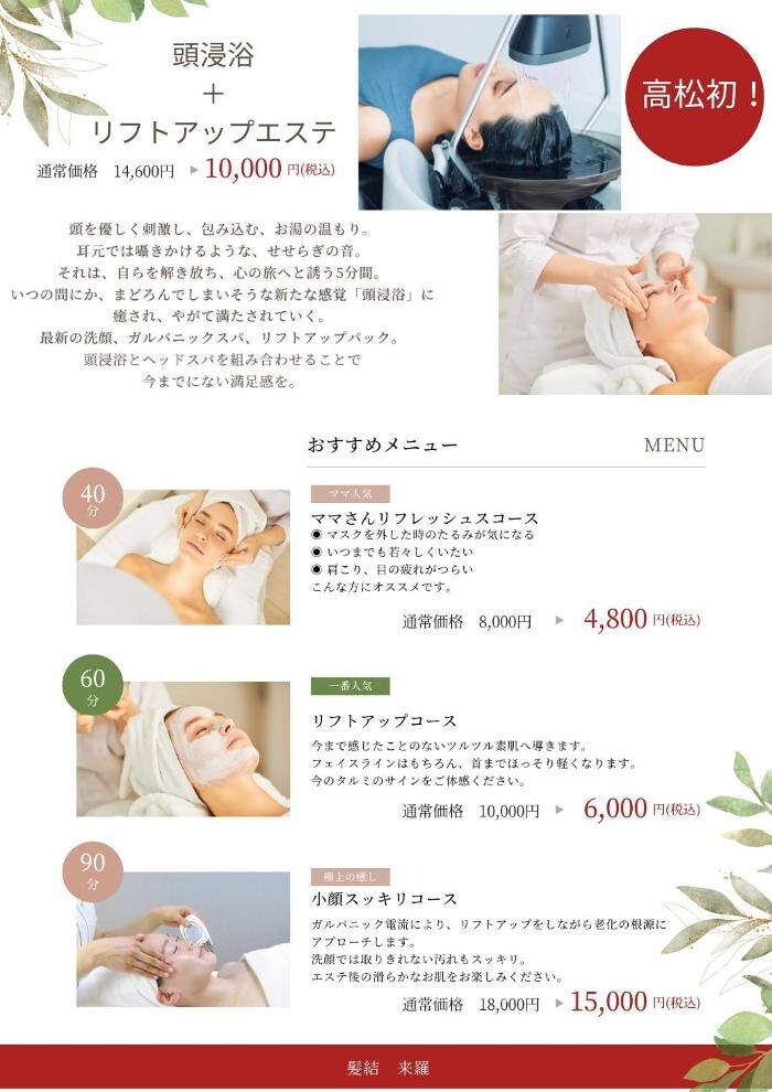 Images 髪結来羅