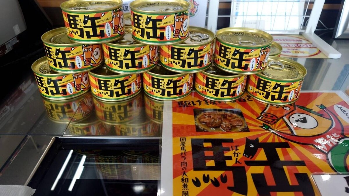 Images 会津の味 馬さしの鈴静