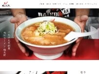 Website Screenshot 旭川ラーメン 梅光軒 新千歳空港