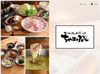 Website Screenshot あぐーしゃぶしゃぶと言えば！ちゃぁぶ～ 那覇東町店
