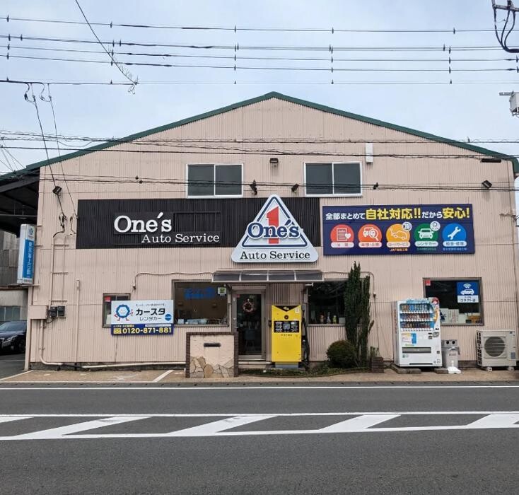 Images ワンズオートサービス