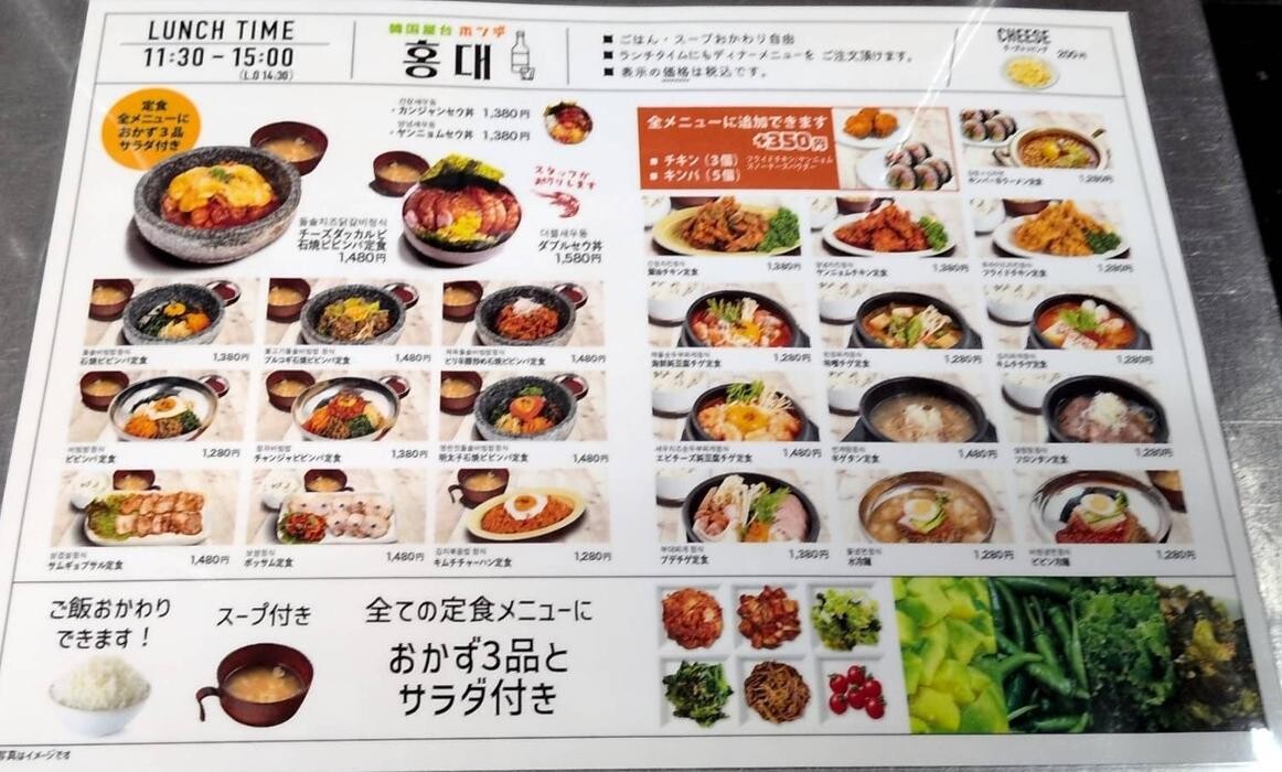 Images 韓国料理 ホンデ 大宮東口店