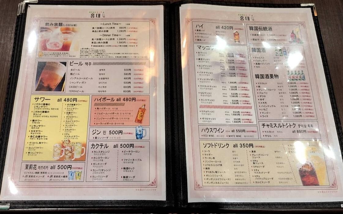 Images 韓国料理 ホンデ 大宮東口店