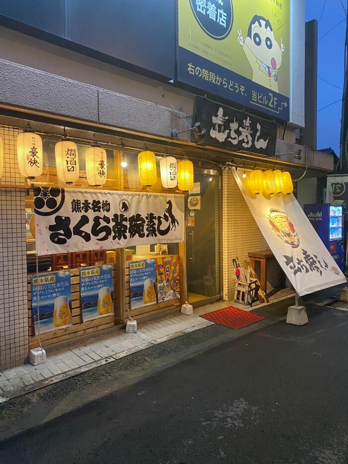 Images 豪快 立ち寿し
