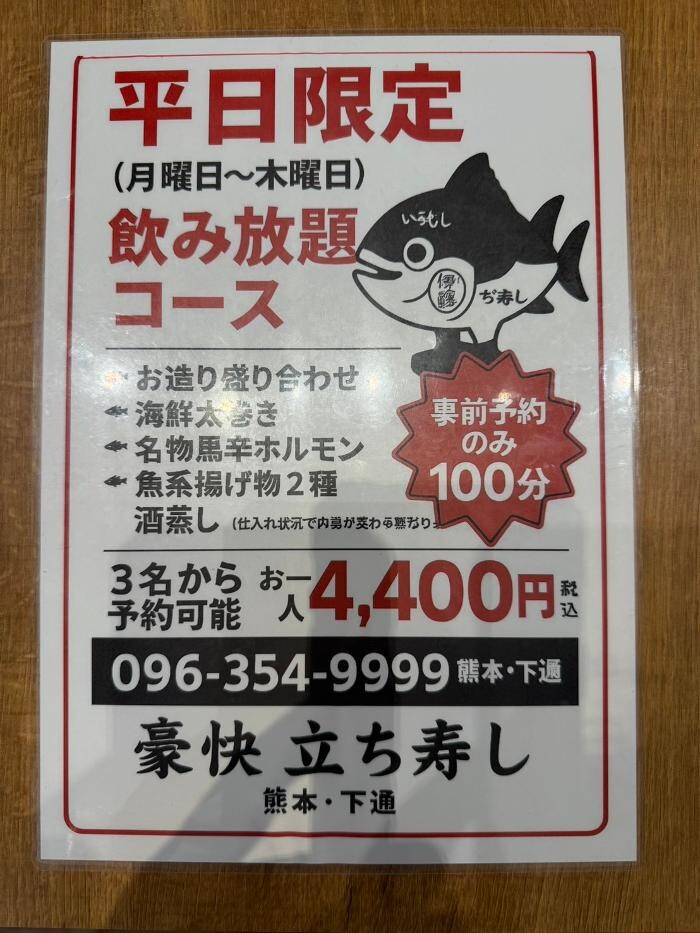 Images 豪快 立ち寿し
