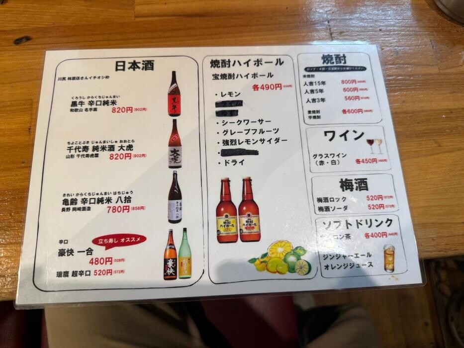 Images 豪快 立ち寿し