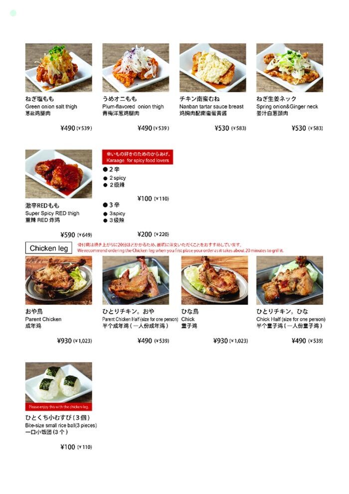 Images 骨付鳥、からあげ、ハイボール がブリチキン。那覇久茂地店