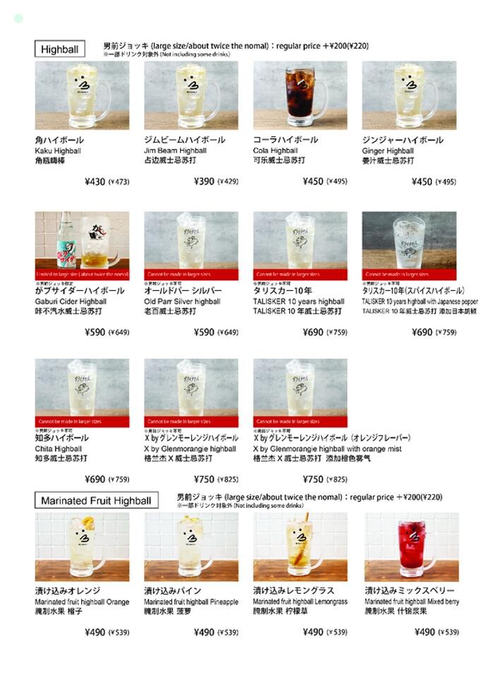 Images 骨付鳥、からあげ、ハイボール がブリチキン。那覇久茂地店