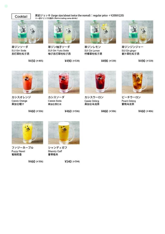 Images 骨付鳥、からあげ、ハイボール がブリチキン。那覇久茂地店