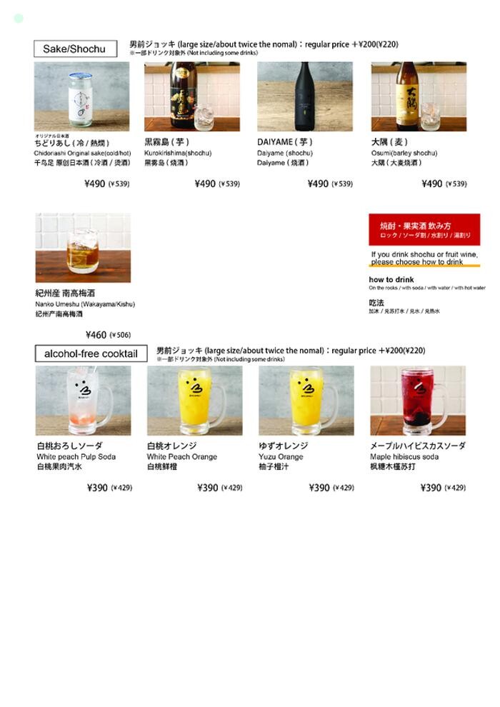 Images 骨付鳥、からあげ、ハイボール がブリチキン。那覇久茂地店