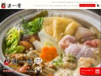Website Screenshot 居酒屋 達磨