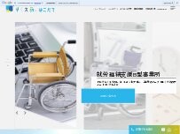Website Screenshot すくえあーはこだて
