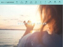 Website Screenshot 秋田エリ探偵事務所 秋田店